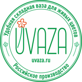 Удобная ваза/UVAZA
